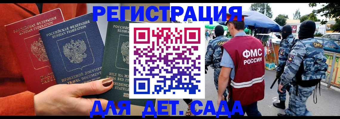 временная регистрация гарантия в Минеральных Водах