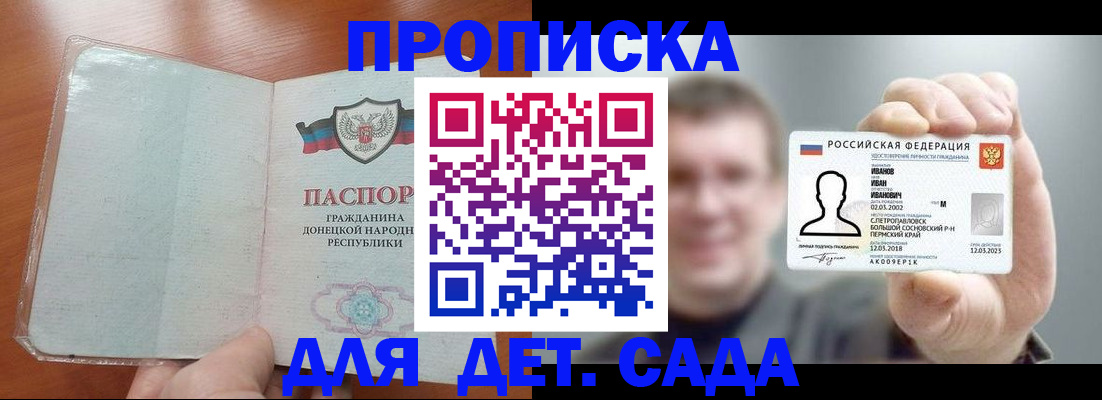 прописка иностранных граждан в Минеральных Водах