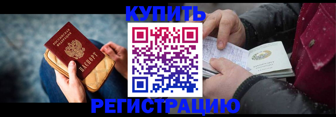 прописка паспорт в Минеральных Водах