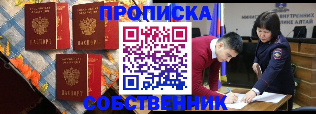 временная регистрация гарантия в Минеральных Водах