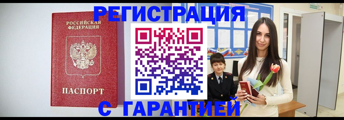 временная регистрация поиск в Минеральных Водах