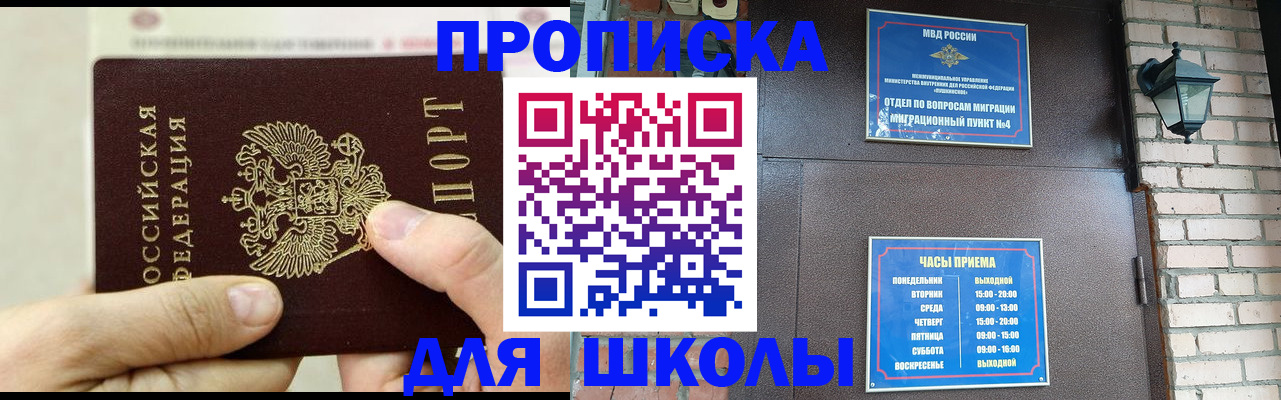 прописка в квартире в Минеральных Водах