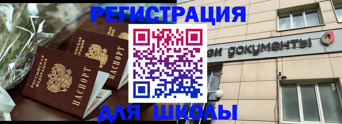 прописка в квартире в Минеральных Водах